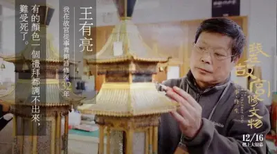 雷火剑官网进入剧照3