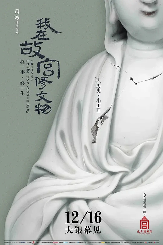 国语一级毛卡片剧照3
