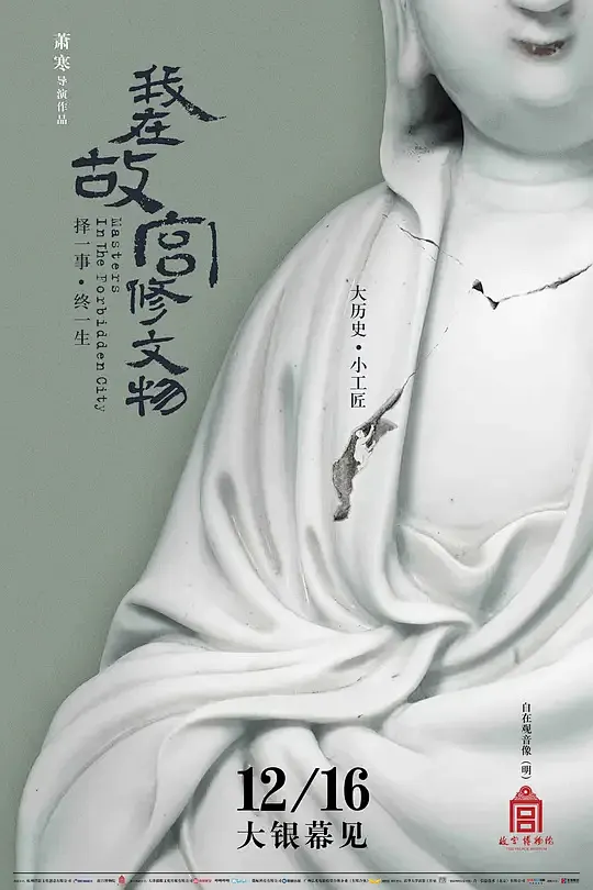 玄天影视在线剧照3