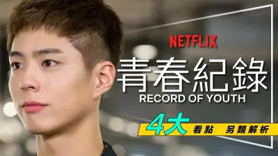 男人的j进女人的p剧照3